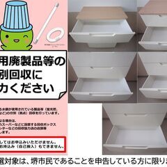 【堺市民限定】(2510-34) 5段チェストの画像
