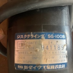グラインダーの画像