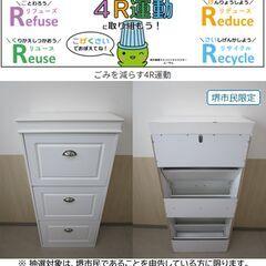 【堺市民限定】(2510-35) シューズボックスの画像
