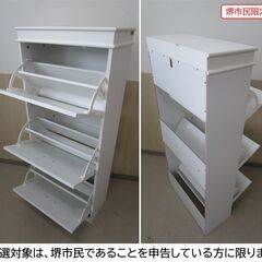【堺市民限定】(2510-35) シューズボックスの画像