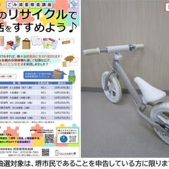 【堺市民限定】(2510-37) キックバイクの画像