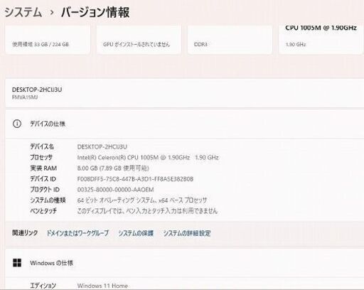 Fujitsu LifeBook AH15/M　ジャンク品