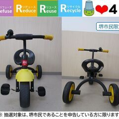 【堺市民限定】(2510-38) 三輪車の画像