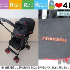 【堺市民限定】(2510-39) ベビーカーの画像