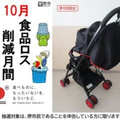 【堺市民限定】(2510-39) ベビーカーの画像