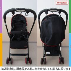 【堺市民限定】(2510-39) ベビーカーの画像