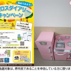 【堺市民限定】(2510-40) おママごとキッチンの画像