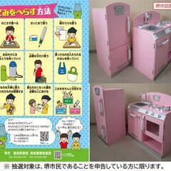 【堺市民限定】(2510-40) おママごとキッチンの画像