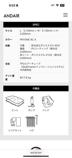 Xframe series HAND-06 テント