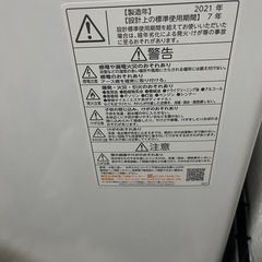 【問い合わせ多数に付き一旦中止】洗濯機の画像