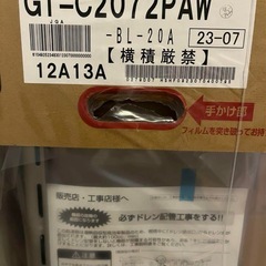 ガス風呂給湯器　リモコンセット！の画像