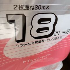 トイレットペーパー　ｗ18ロール　3個セットの画像