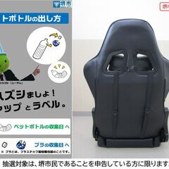 【堺市民限定】(2510-43) ゲーミング座椅子の画像