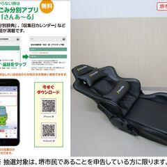 【堺市民限定】(2510-43) ゲーミング座椅子の画像