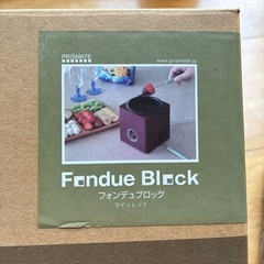フォンデュブロック ワインレッド　フォンデュ器具 PR-SK001の画像