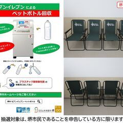 【堺市民限定】(2510-44) アウトドアテーブル＆チェアー4脚の画像