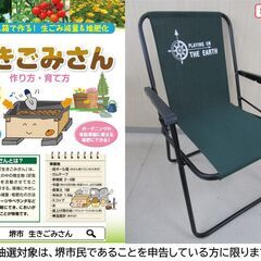 【堺市民限定】(2510-44) アウトドアテーブル＆チェアー4脚の画像