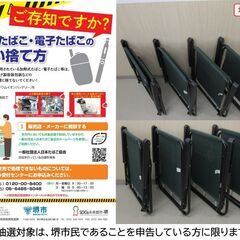 【堺市民限定】(2510-44) アウトドアテーブル＆チェアー4脚の画像