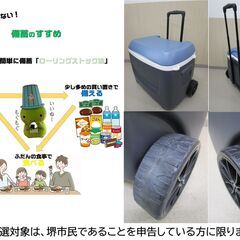 【堺市民限定】(2510-45) キャスター付クーラーボックスの画像