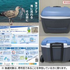 【堺市民限定】(2510-45) キャスター付クーラーボックスの画像