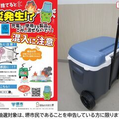 【堺市民限定】(2510-45) キャスター付クーラーボックスの画像