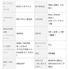 27型 フルHDディスプレイモニター の画像