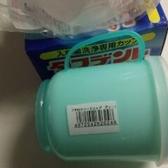 介護用セットの画像