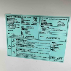 Haier JR-NF148A 2016年製の画像