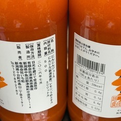 にんじんジュース頂き物
の画像