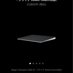 Apple マジックトラックパッドの画像