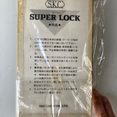 スーパーロック　文字合倉庫錠　未使用品の画像