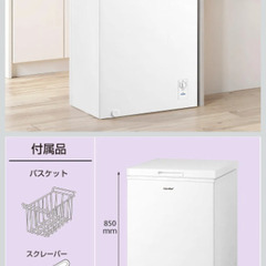 comfee  コンフィー　冷凍庫の画像