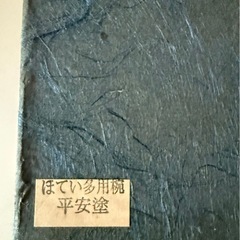 漆器 椀 5客 箸 セット 箱入り　未使用の画像