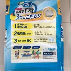 花王　リリーフ　オムツ　おむつ　大人おむつ　介護　パンツ　下着　の画像