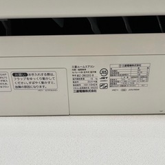 霧ヶ峰　三菱　エアコン　20畳の画像