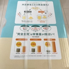 ソイリッチ　ミキサー　甘酒　ダイエット　豆乳　大豆　くまモン　フクユタカの画像