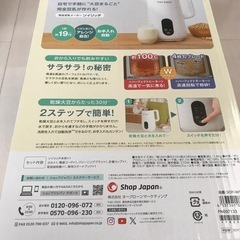 ソイリッチ　ミキサー　甘酒　ダイエット　豆乳　大豆　くまモン　フクユタカの画像