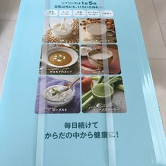 ソイリッチ　ミキサー　甘酒　ダイエット　豆乳　大豆　くまモン　フクユタカの画像
