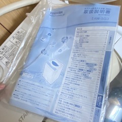 お取引決まりました！TOSHIBA　洗濯機　　2016年の画像