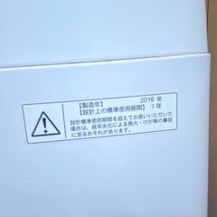 お取引決まりました！TOSHIBA　洗濯機　　2016年の画像