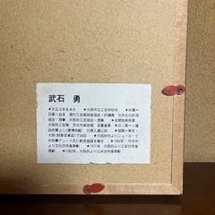 和風飾り絵 干支色紙　色紙額の画像