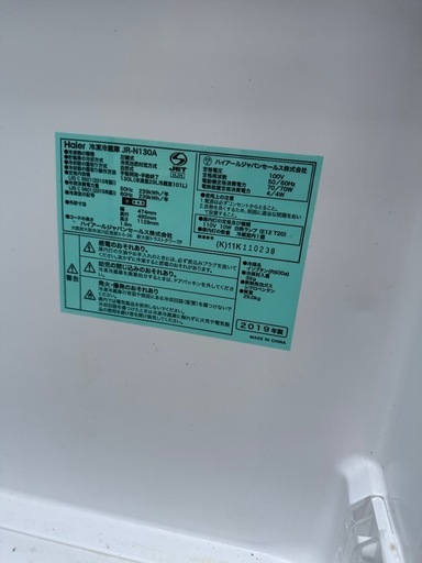 【格安冷蔵庫】ハイアール　JR-N130A  冷蔵庫　2019年式