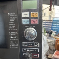 レンジの画像