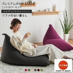 ハナロロ　ビーズクッションの画像