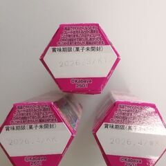 セボンスター　3つセット　新品の画像