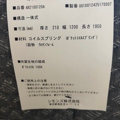シモンズ　セミダブルマットレス　2セット　の画像