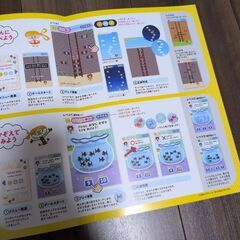 ポピー　アプリ　小学校入学準備の画像