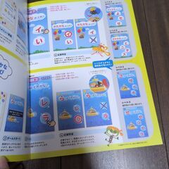 ポピー　アプリ　小学校入学準備の画像