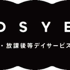 【★未経験大歓迎★年間休日115日以上 長期休暇取得可能】保育士さん・児童指導員さんを募集！！残業ほぼナシ！！の画像