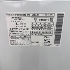 2017年　日立ビートウォッシュ　7kgの画像
